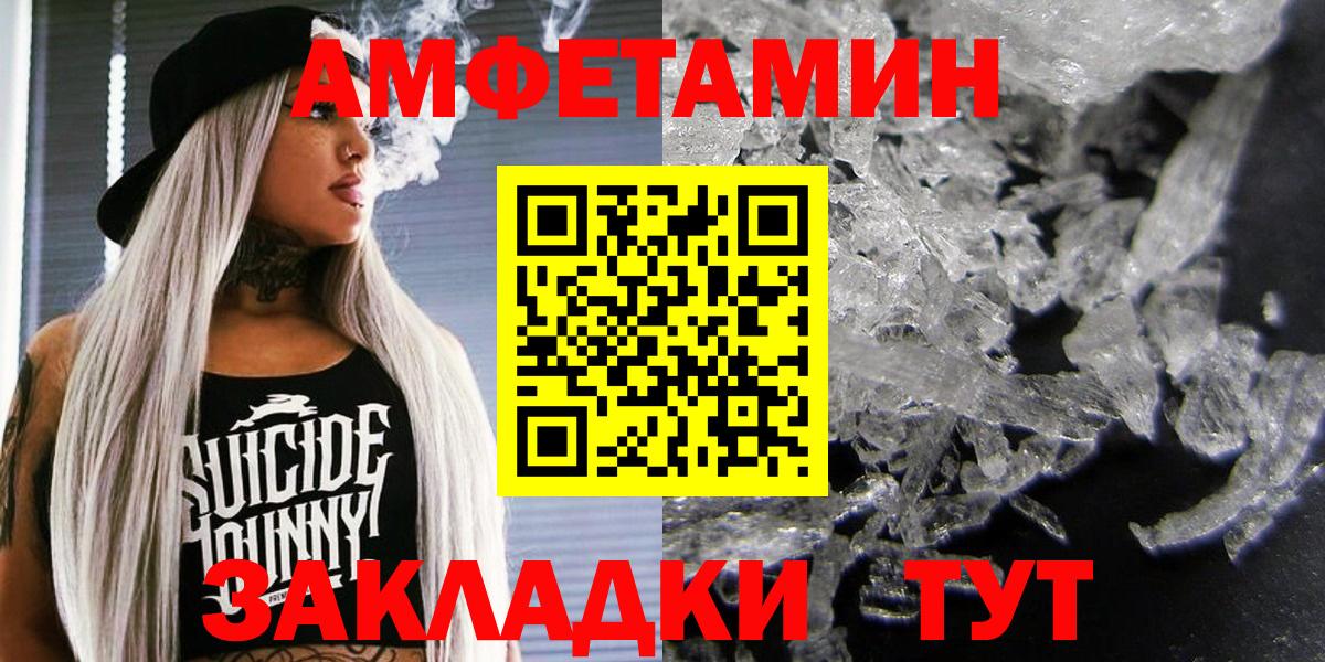 АМФ VHQ Нижний Тагил