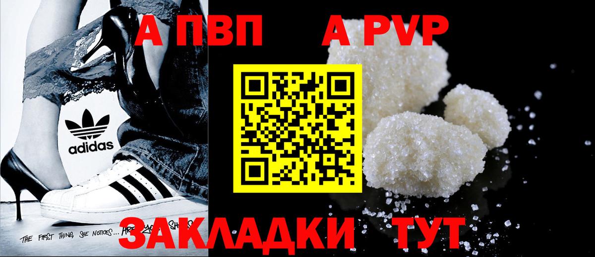A-PVP мука  Alpha PVP мука  A PVP  Нижний Тагил  Вход с VPN 