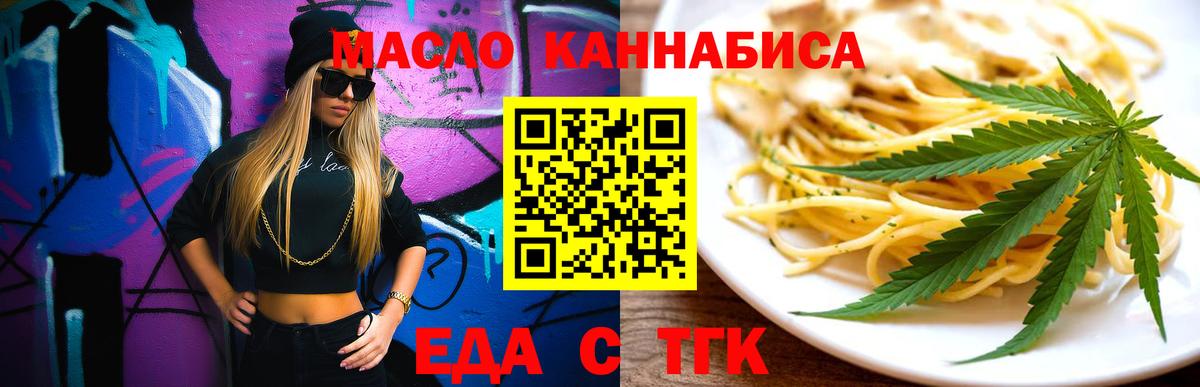 Нижний Тагил  Еда ТГК конопля  Вход с VPN 