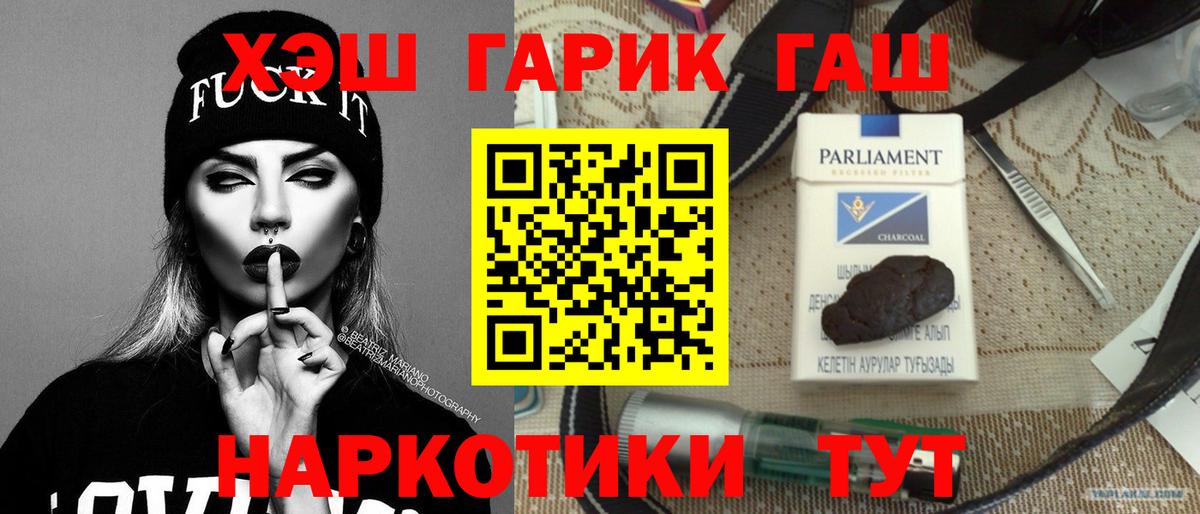 Нижний Тагил  ГАШ  ГАШИШ Premium  Вход с VPN  ГАШИШ гарик 