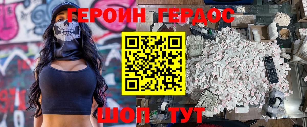 ГЕРОИН Афган  Вход с VPN  Нижний Тагил 