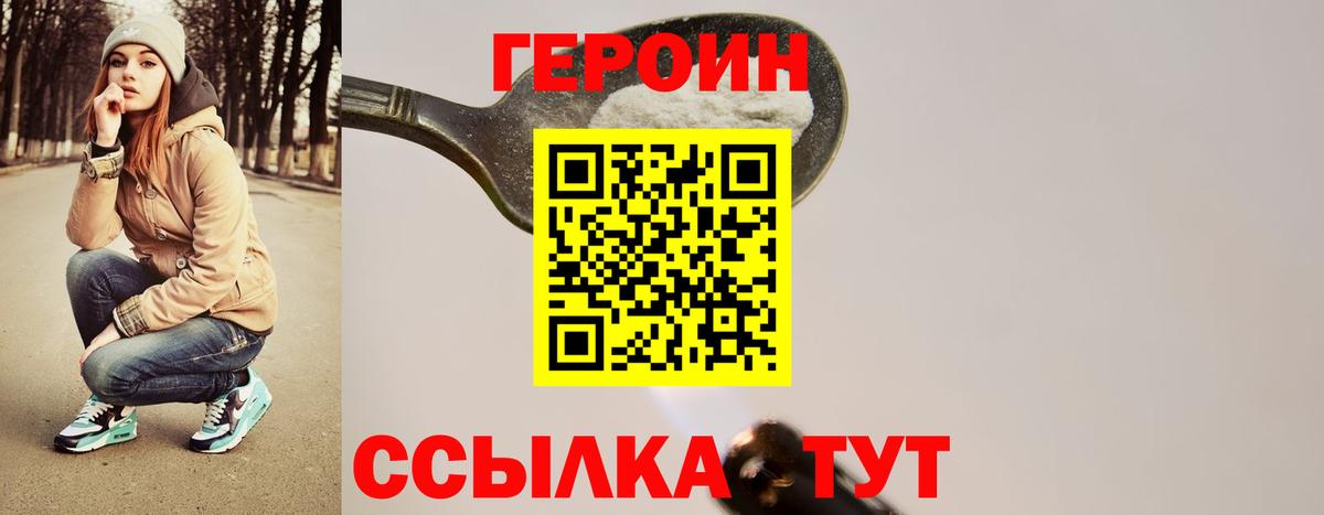 ГЕРОИН Афган Нижний Тагил