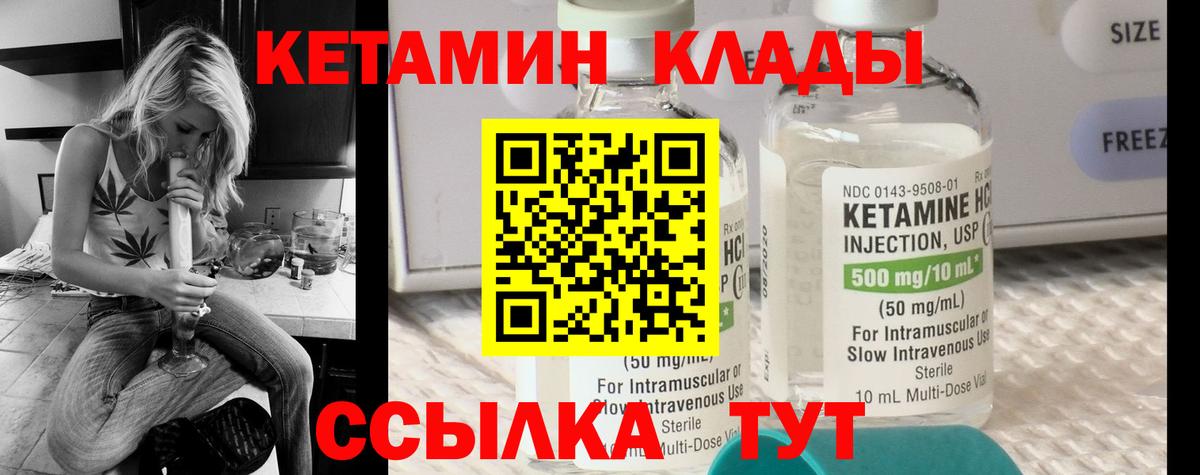 это наркотические препараты  Кетамин ketamine  Вход с VPN  Нижний Тагил  КЕТАМИН VHQ 