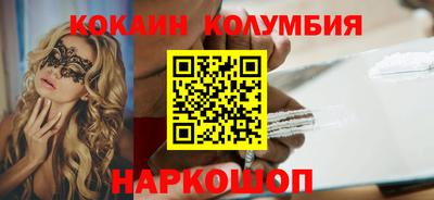 COCAINE Будённовск