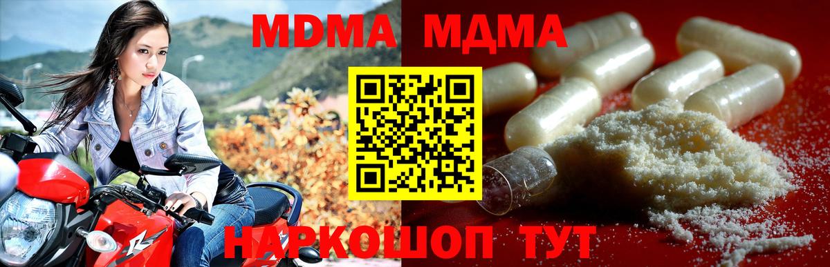Нижний Тагил  MDMA кристаллы  Вход с VPN  MDMA молли 