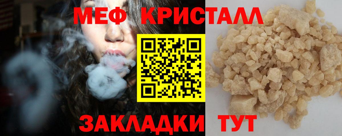 МЯУ-МЯУ mephedrone  Мефедрон mephedrone  МЕФ  Вход с VPN  Нижний Тагил 