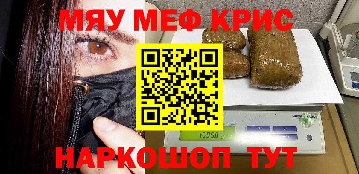 Меф кристаллы Нижний Тагил