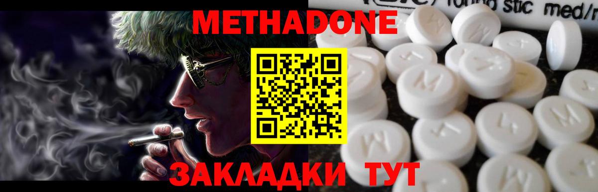 Нижний Тагил  Метадон кристалл  Вход с VPN 