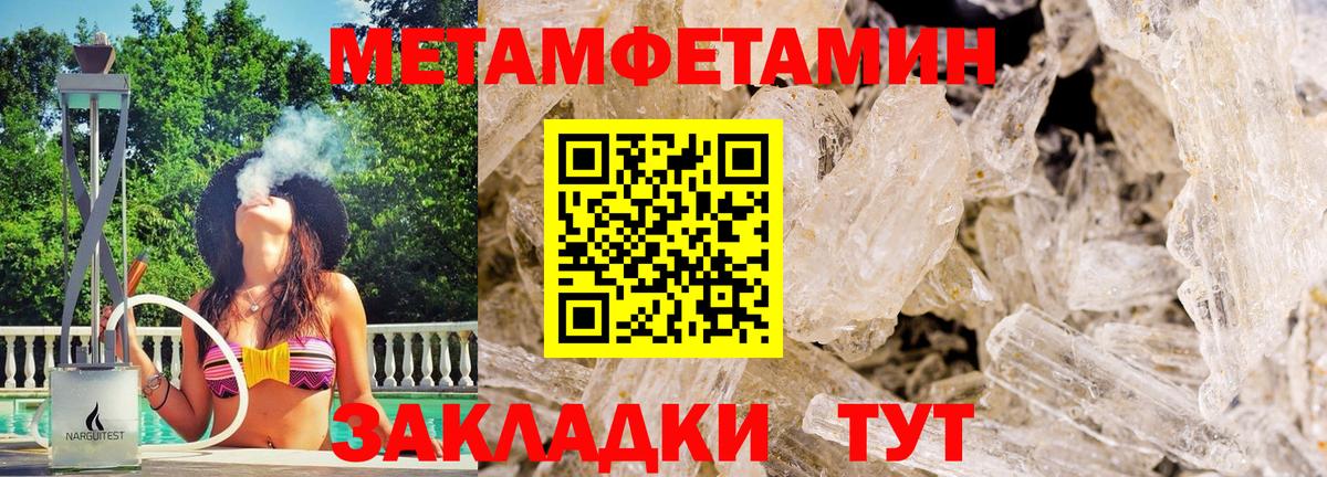 МЕТАМФЕТАМИН Methamphetamine  МЕТАМФЕТАМИН Methamphetamine  Нижний Тагил  Вход с VPN 