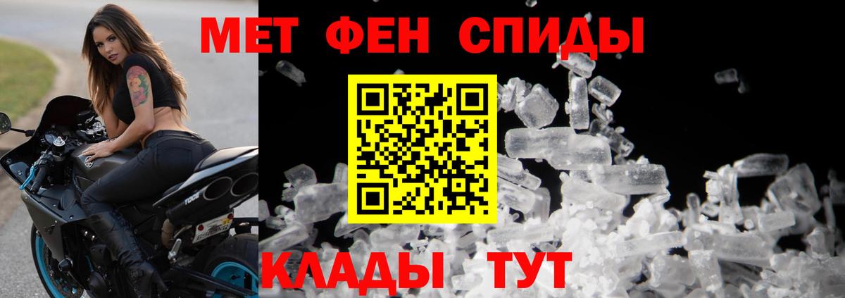 МЕТАМФЕТАМИН мет Нижний Тагил